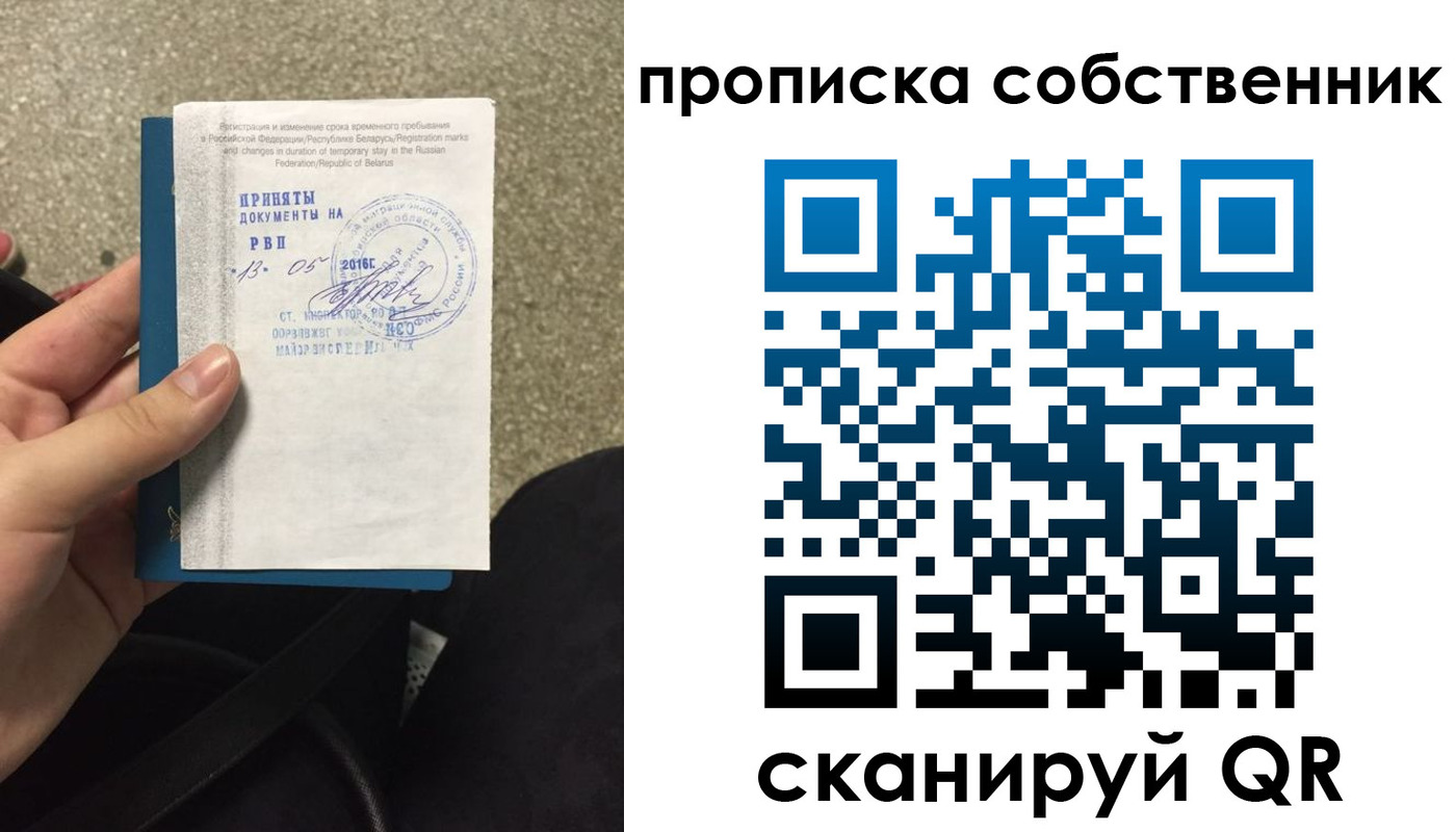 прописка для школы в Асино