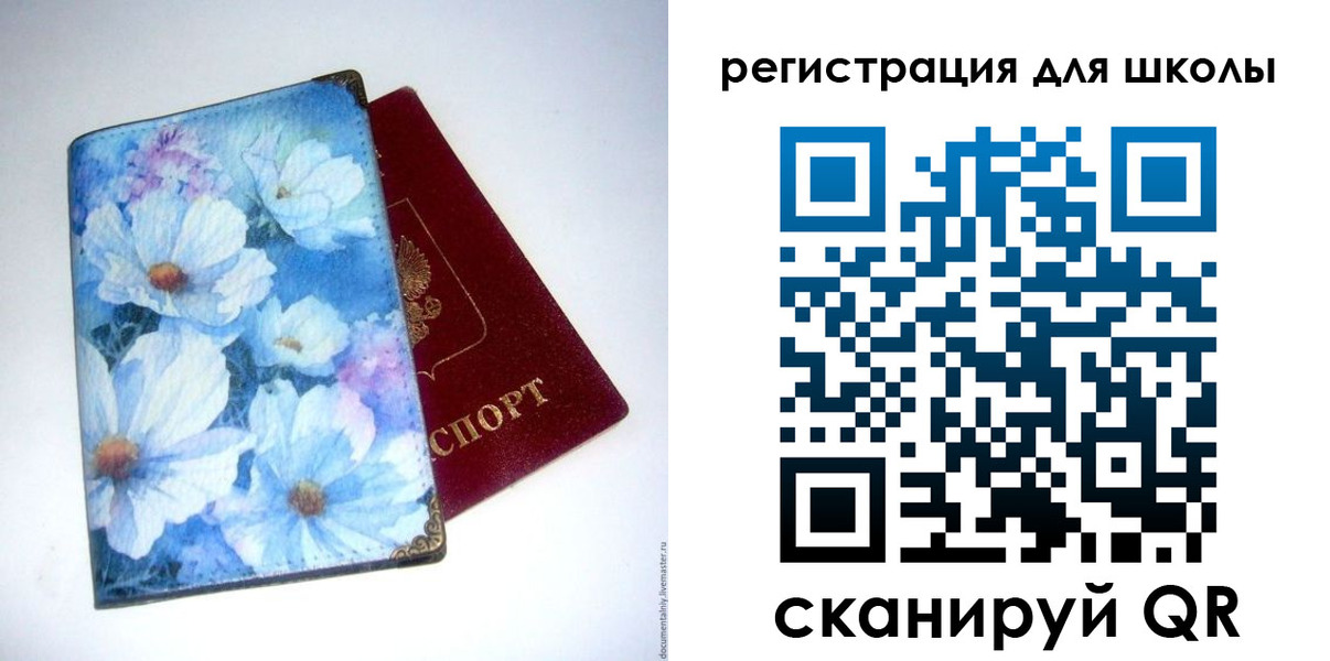 временная регистрация купить в Асино