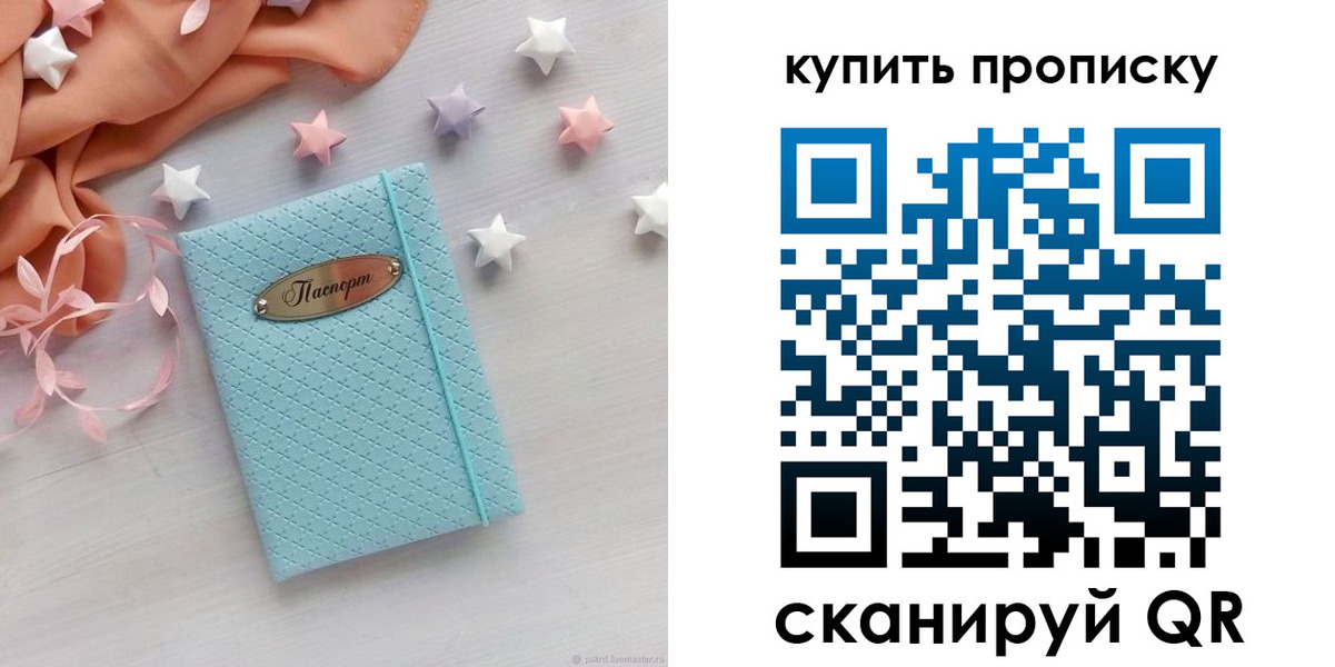 найти адрес прописки в Асино